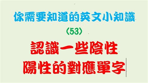 相對應|對應的的英文單字，對應的的英文是什麽